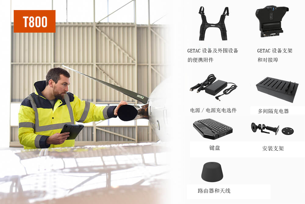 GETAC應用于港口管理的加固計算機優選解決方案