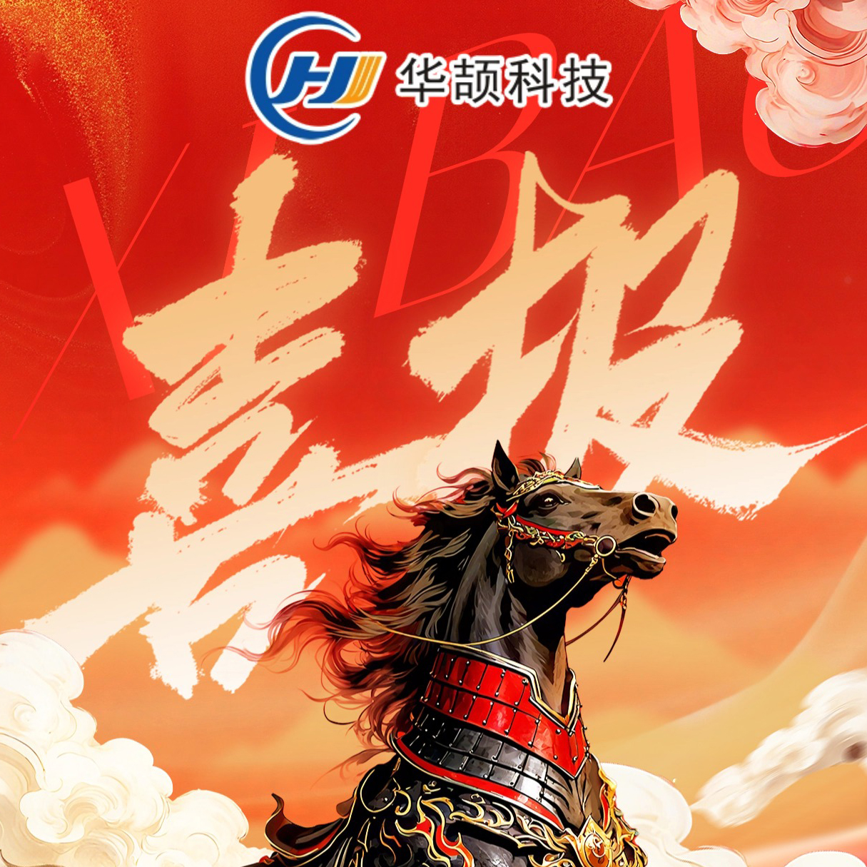 喜報!熱烈祝賀華頡科技在“2025年廣東省計量行業(yè)職業(yè)技能競賽”喜獲佳績